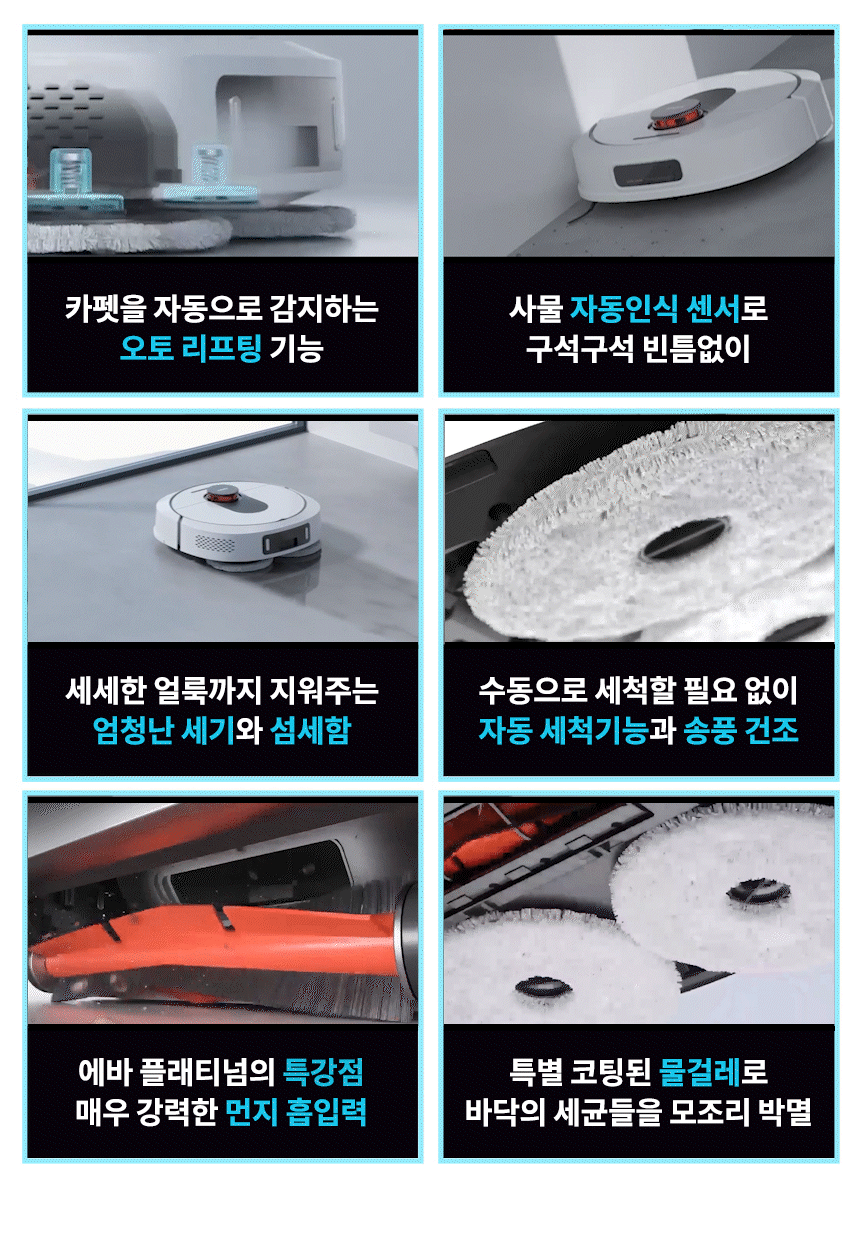 로이드미 EVA 플래티넘 로봇청소기 이미지 9