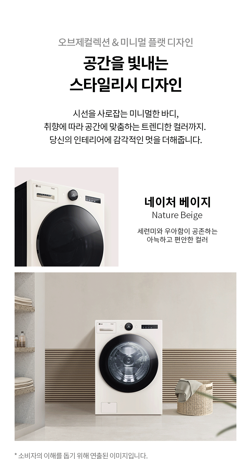 LG전자 오브제 트롬 25kg 트루스팀 세탁기 (스탠다드서비스/24개월방문관리) 이미지 3
