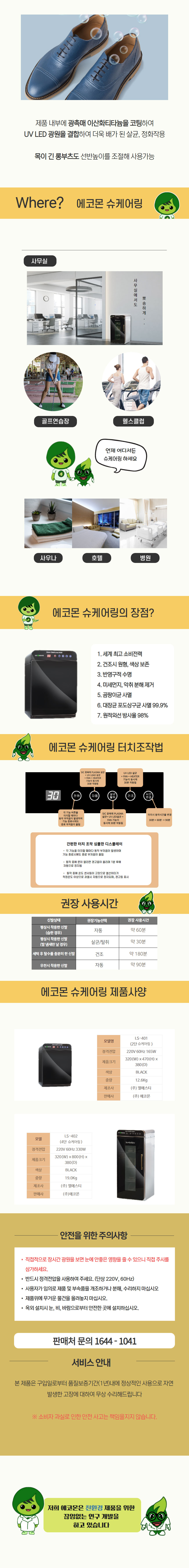 에코몬 슈즈케어 4단형 이미지 3