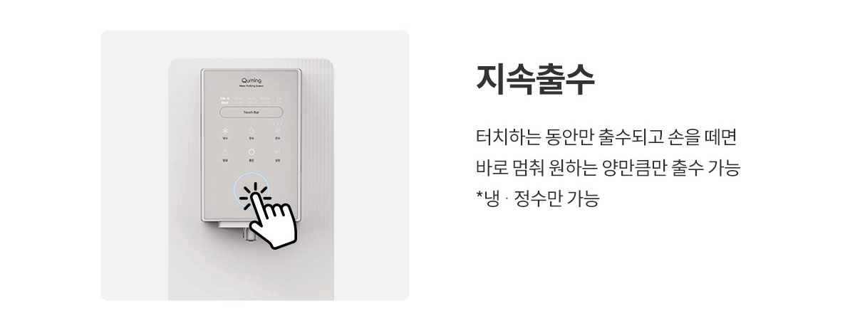 현대큐밍 더슬림 마이핏 냉온정수기 (4개월 방문관리) 이미지 7