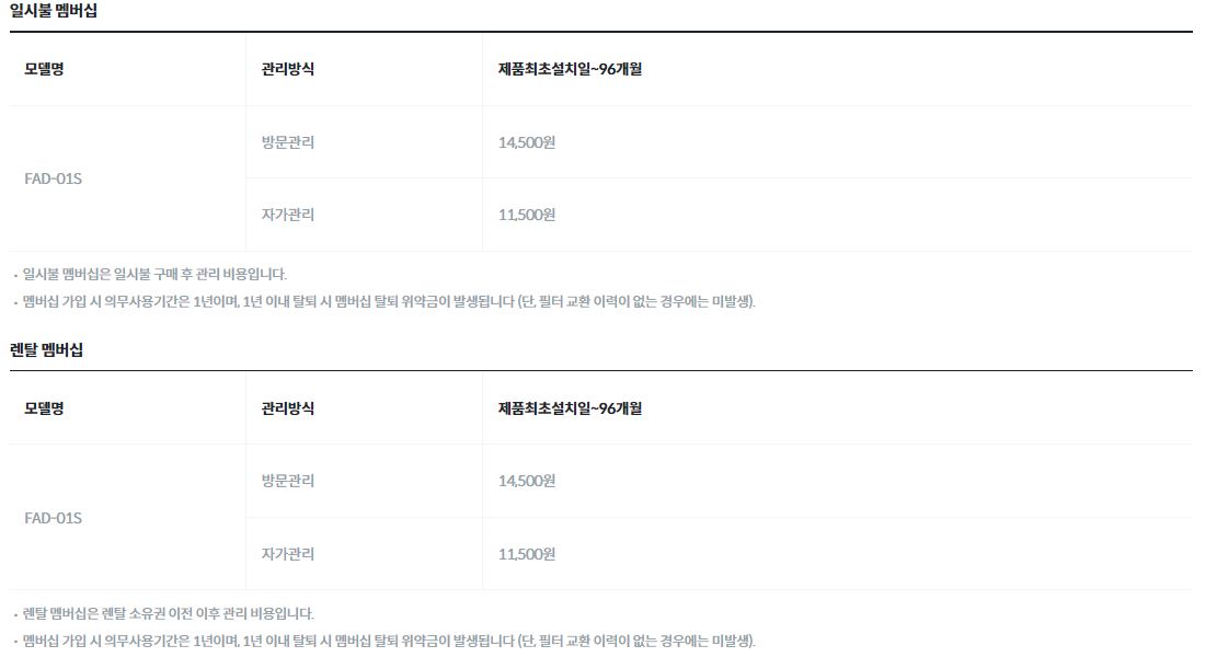 코웨이 사계절 더블케어 고급형 의류청정기 (셀프관리) 이미지 5