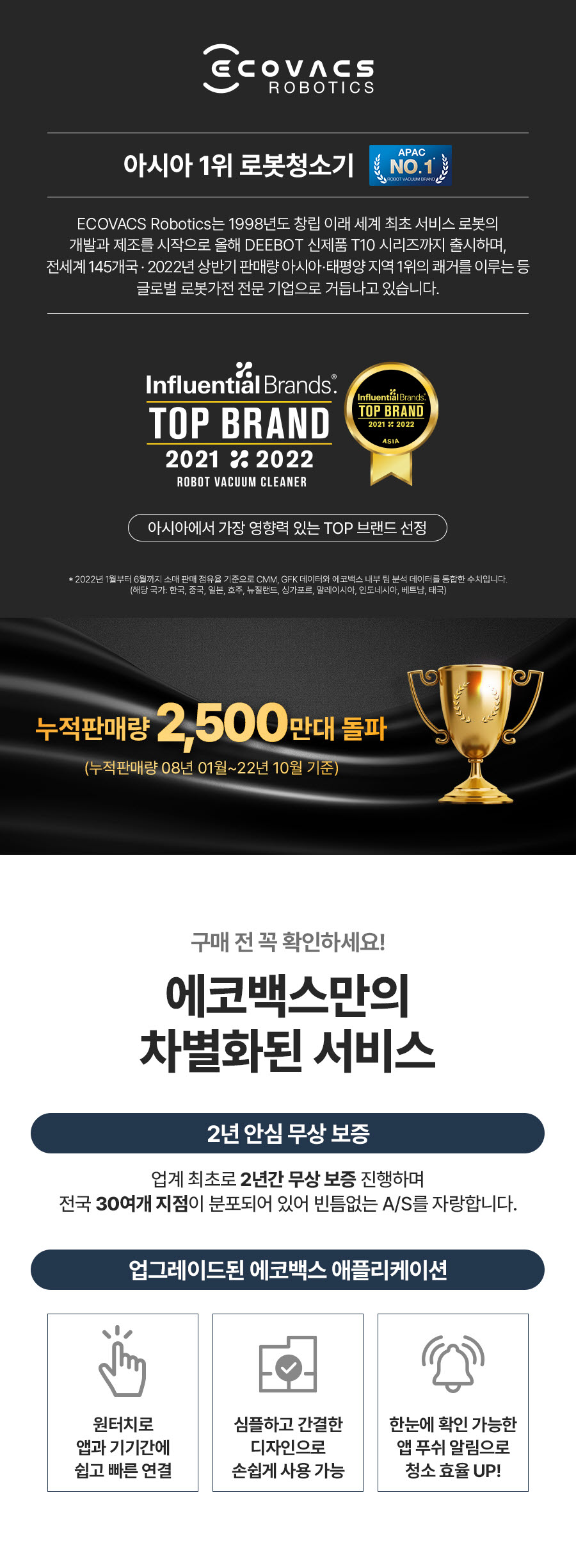 에코백스 디봇 T10 플러스 로봇청소기 이미지 2