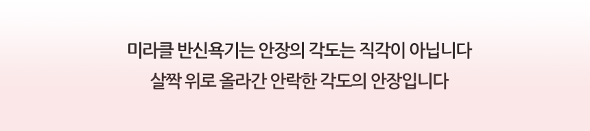 다온 사우나 어메이징 미라클 반신욕기 이미지 7