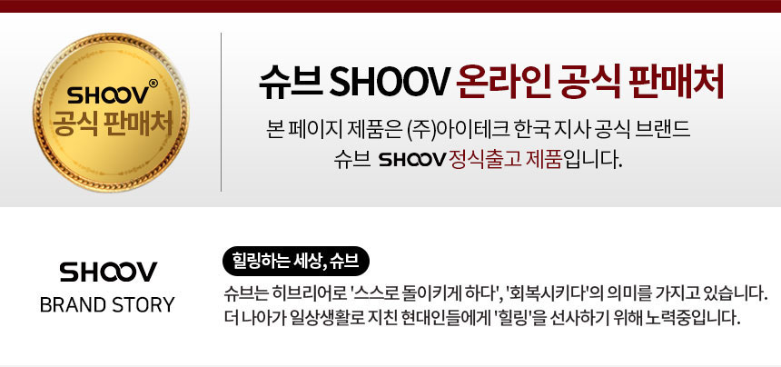 슈브 맥스프로 베이스 풀세트 헬스기기 이미지 4