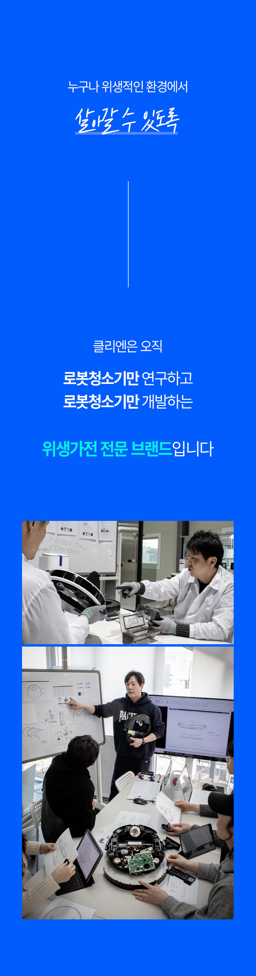 클리엔 살균 물걸레 로봇 청소기 이미지 9
