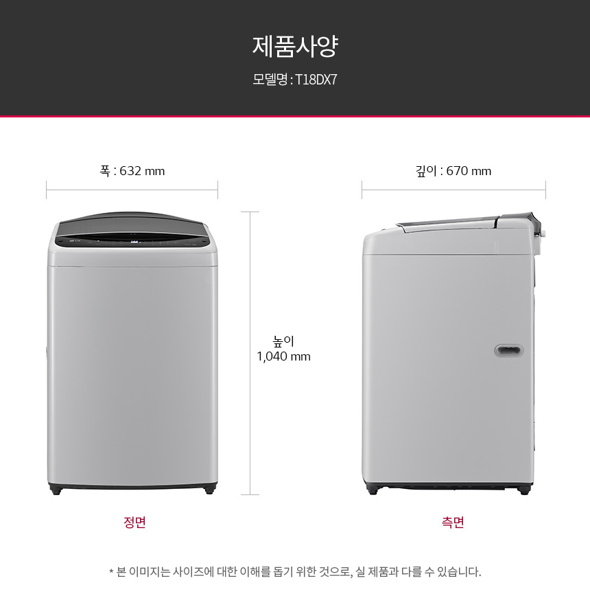 LG전자 18kg 통돌이 세탁기 이미지 3