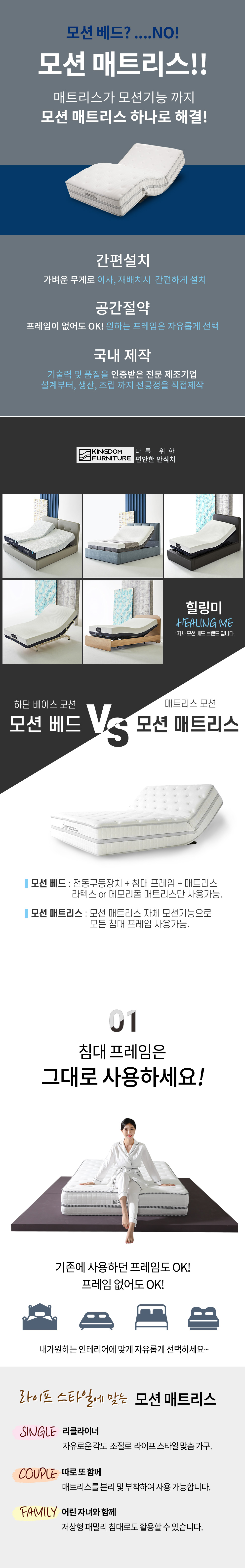 킹덤퍼니처 힐링미 퀸(오킨모터) 모션매트리스 이미지 3