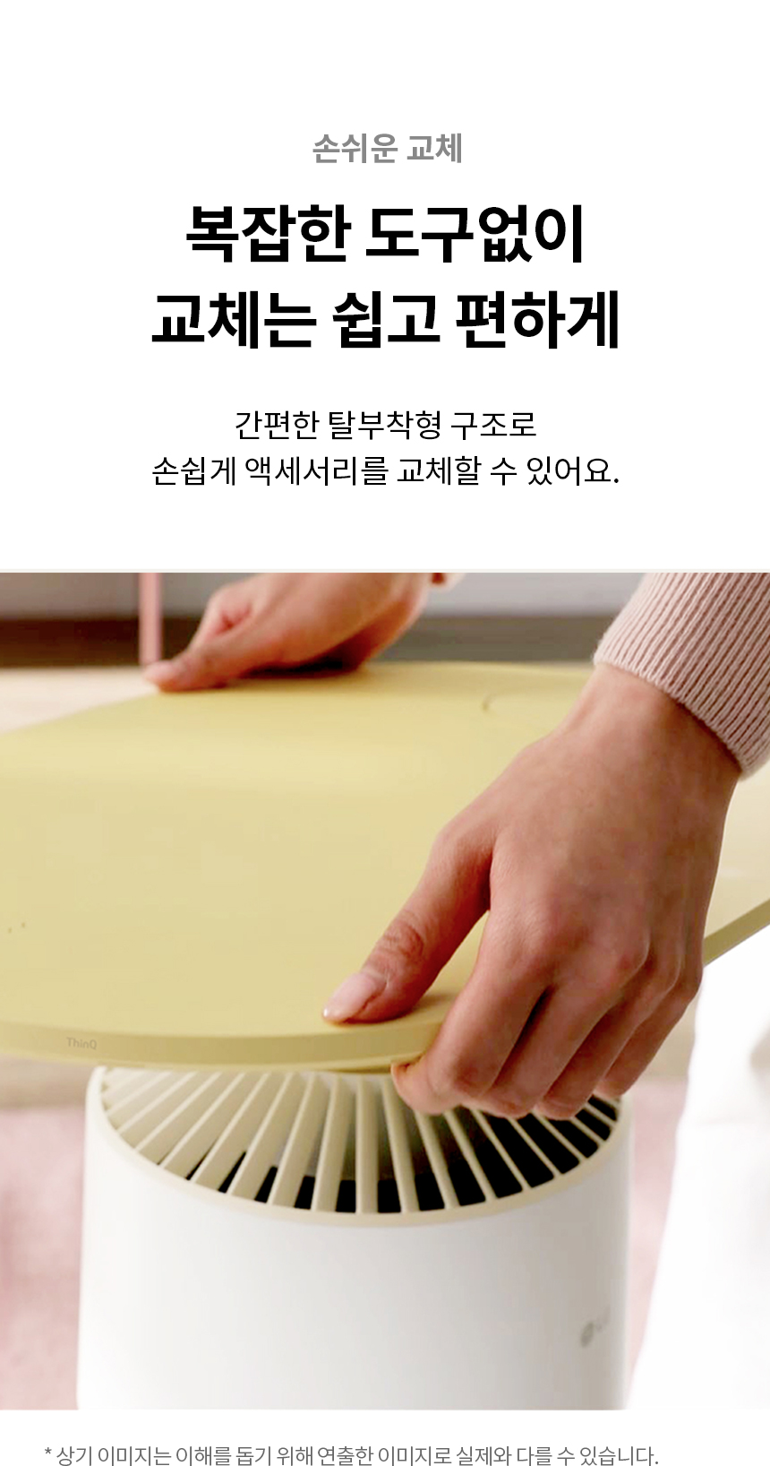 LG전자 퓨리케어 6평형 에어로퍼니쳐 (원형) 이미지 9