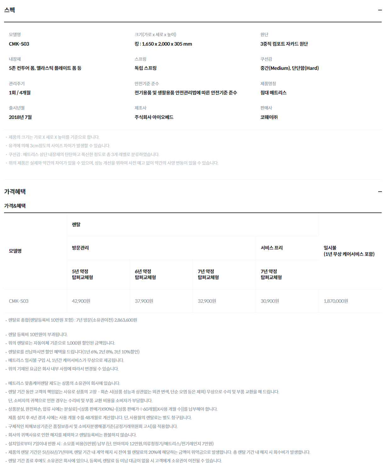 코웨이 비렉스 퍼교체 프라임 매트리스 (K) 이미지 3