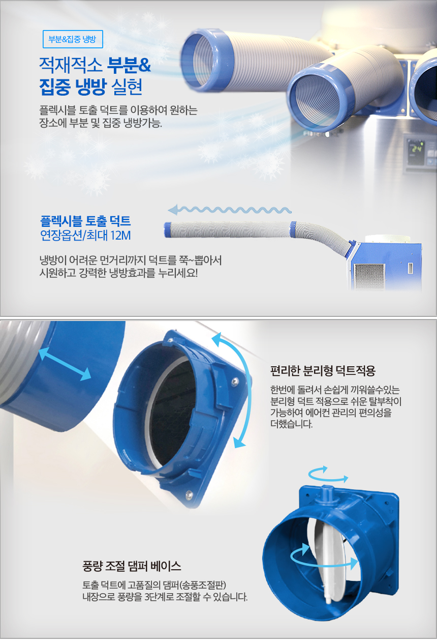 에어렉스 28P 산업용 공냉식 에어컨 이미지 6
