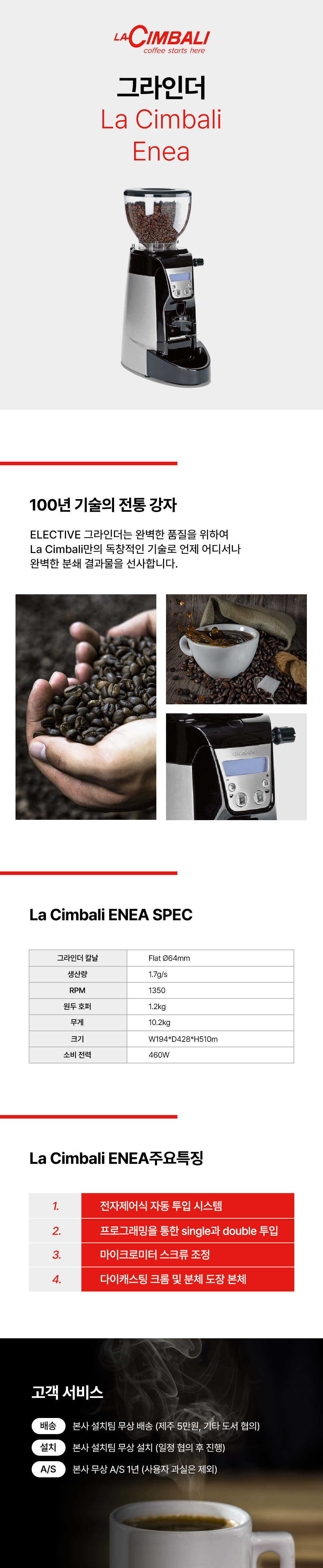 라심발리 전자동 그라인더 ENEA OD 커피머신 이미지 2