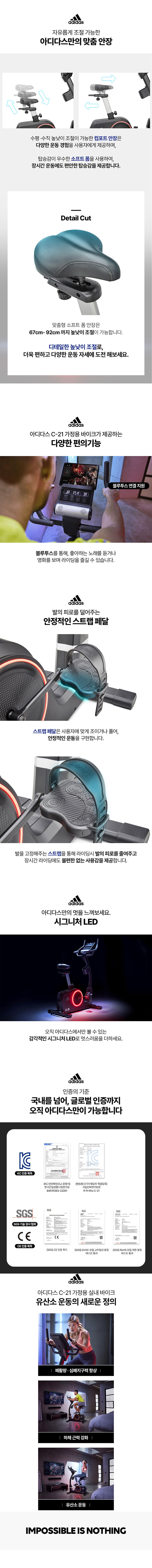 아디다스 실내자전거 가정용 헬스바이크 이미지 5