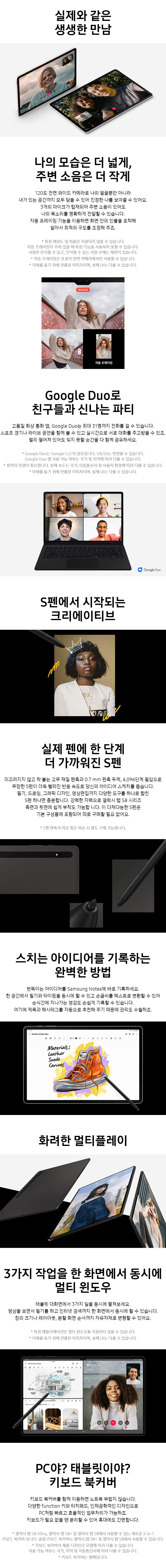삼성전자 갤럭시탭 S8 SM-X700 WiFi 128GB 이미지 5
