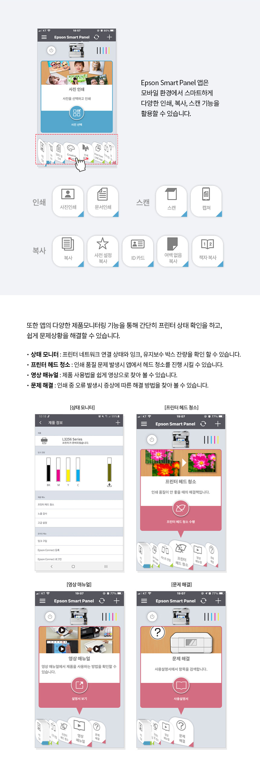 [엡손] [EPSON] 에코탱크 프로(EcoTank Pro) 무한잉크젯복합기 L3256 (기본잉크포함) / L3156후속 이미지 7