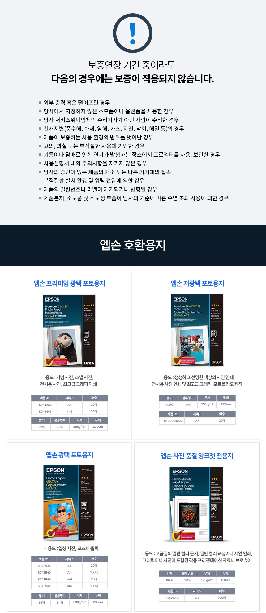 [엡손] [EPSON] 에코탱크 프로(EcoTank Pro) 무한잉크젯복합기 L3256 (기본잉크포함) / L3156후속 이미지 11