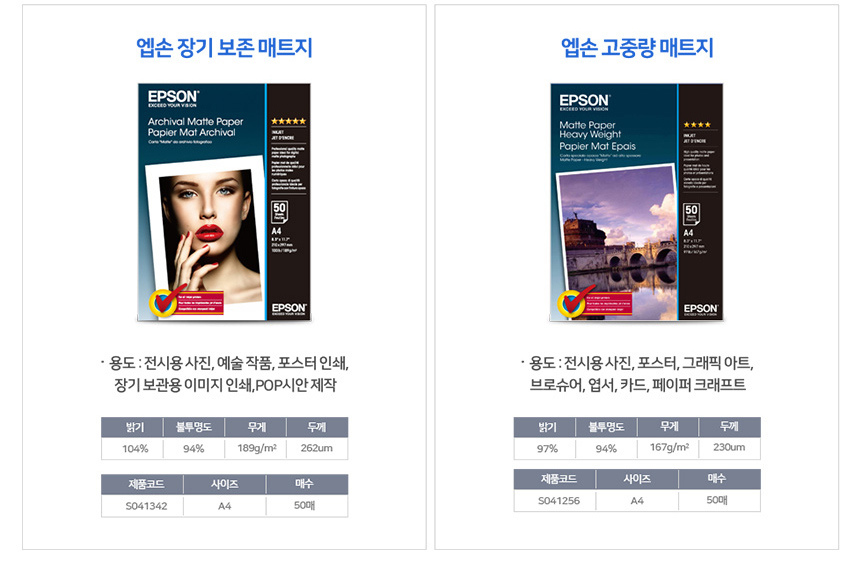 [엡손] [EPSON] 에코탱크 프로(EcoTank Pro) 무한잉크젯복합기 L3256 (기본잉크포함) / L3156후속 이미지 12