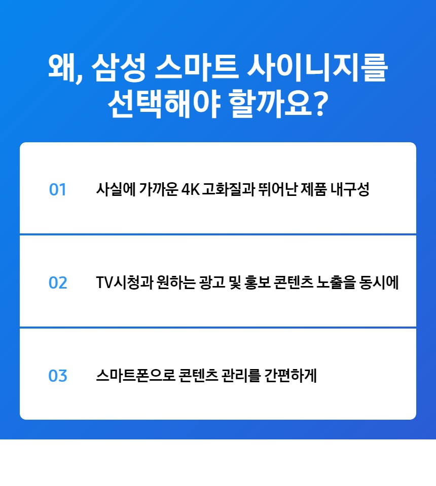 삼성전자 55인치 TV 스마트 LED LH55BEAHLGFXKR 사이니지 UHD 1등급 이미지 2