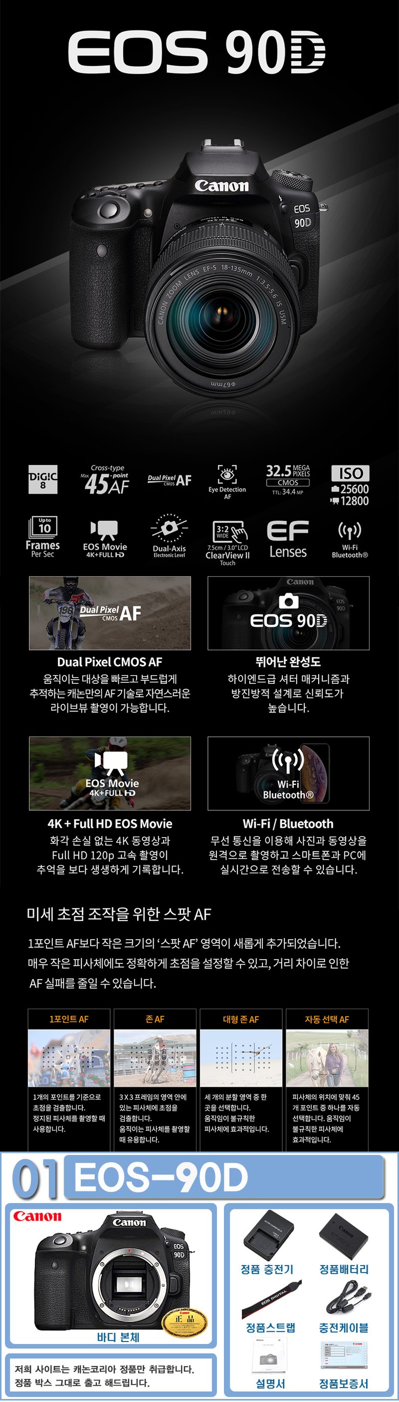 [캐논정품] EOS 90D + EF-S 18-55mm + 128G 이미지 5