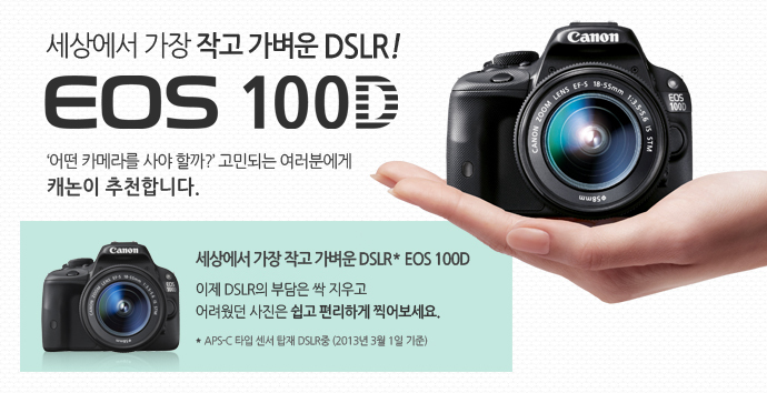 (DK) 캐논 EOS 100D 화이트 BODY 이미지 5