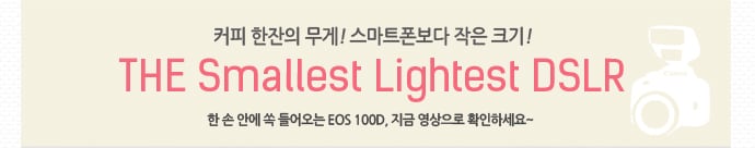(DK) 캐논 EOS 100D 화이트 BODY 이미지 17