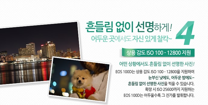 (DK) 캐논 EOS 100D 화이트 BODY 이미지 21
