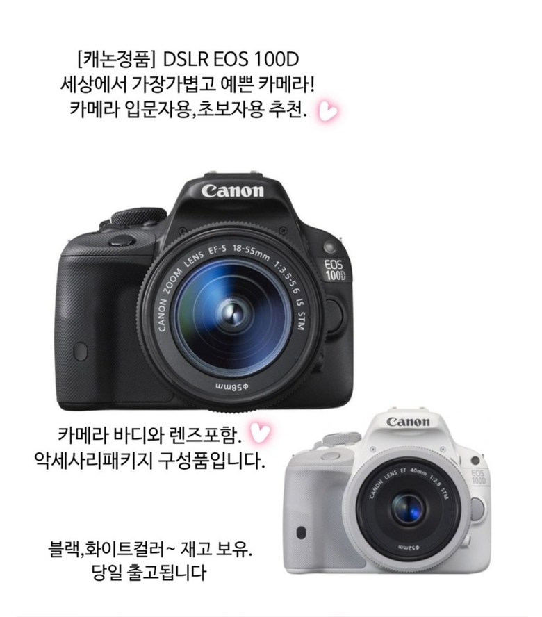 (DK) 캐논 EOS 100D 화이트 BODY 이미지 13