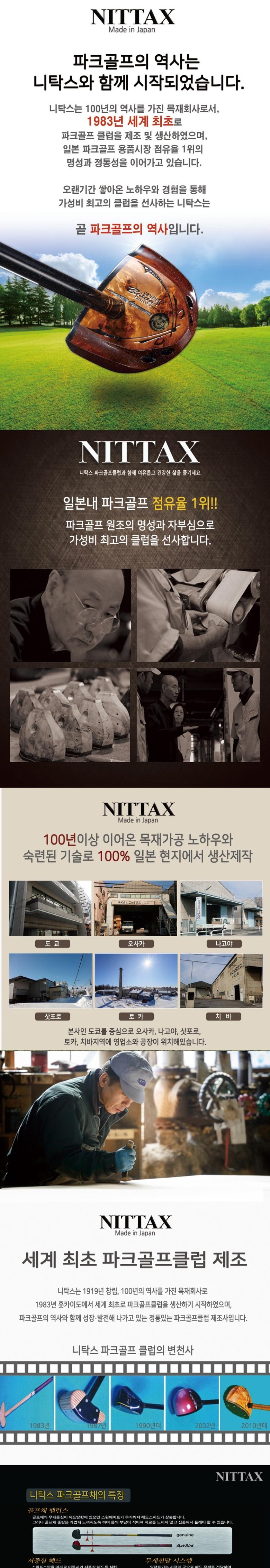 니탁스 파크골프 골프클럽 파크골프채 3종 일본정품 > 스포츠 이미지 5