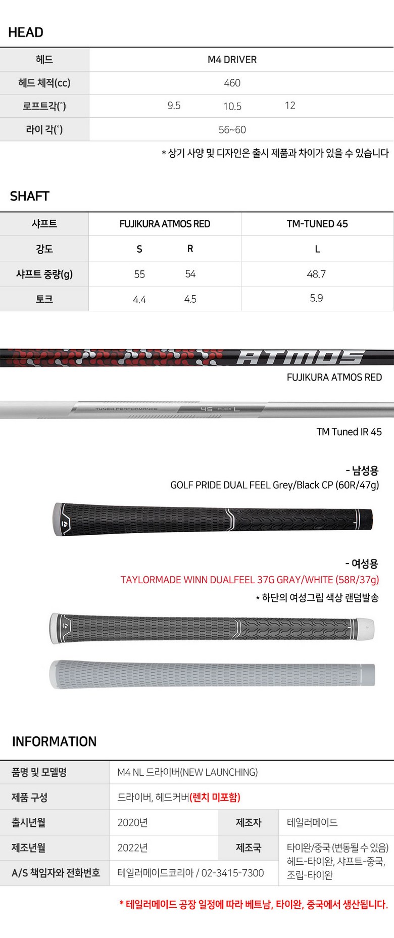 (테일러메이드정품) 2021년 M4 NL 드라이버(남/여) > 스포츠 이미지 8