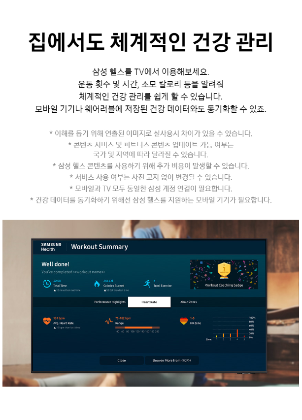 삼성전자 삼성 KU75UB8070FXKR 189cm(75) 스마트 1등급 4K UHD TV 이미지 16