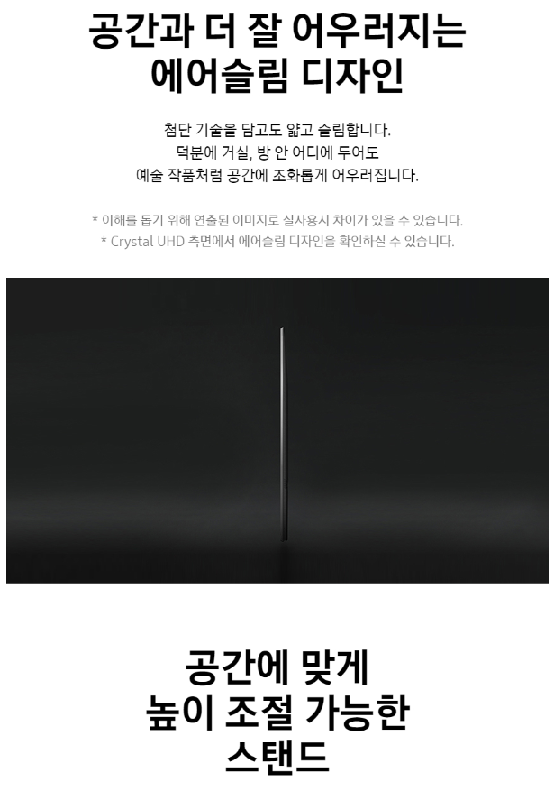 삼성전자 삼성 KU75UB8070FXKR 189cm(75) 스마트 1등급 4K UHD TV 이미지 18