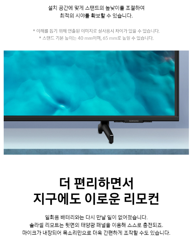 삼성전자 삼성 KU75UB8070FXKR 189cm(75) 스마트 1등급 4K UHD TV 이미지 19