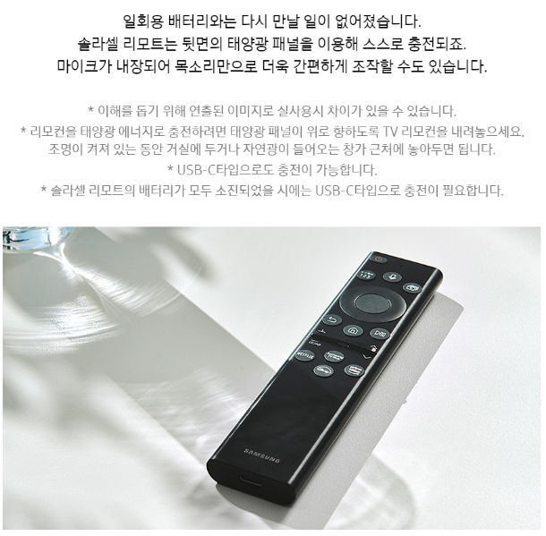 삼성전자 삼성 KU75UB8070FXKR 189cm(75) 스마트 1등급 4K UHD TV 이미지 20