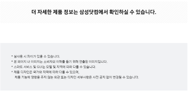 삼성전자 삼성 KU75UB8070FXKR 189cm(75) 스마트 1등급 4K UHD TV 이미지 21