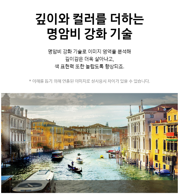 삼성전자 삼성 KU75UB8070FXKR 189cm(75) 스마트 1등급 4K UHD TV 이미지 8