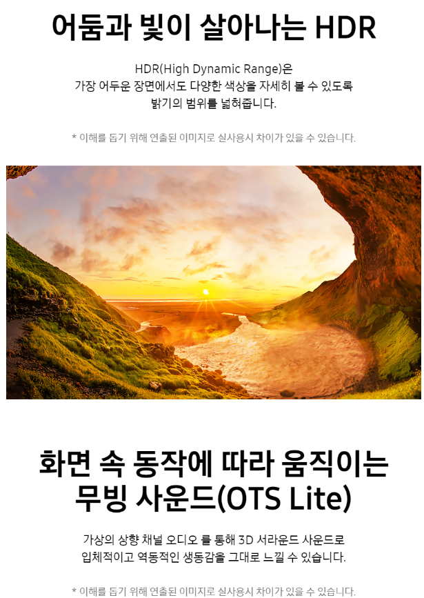 삼성전자 삼성 KU75UB8070FXKR 189cm(75) 스마트 1등급 4K UHD TV 이미지 9