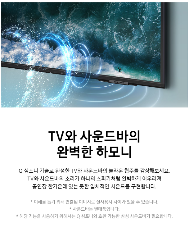 삼성전자 삼성 KU75UB8070FXKR 189cm(75) 스마트 1등급 4K UHD TV 이미지 10