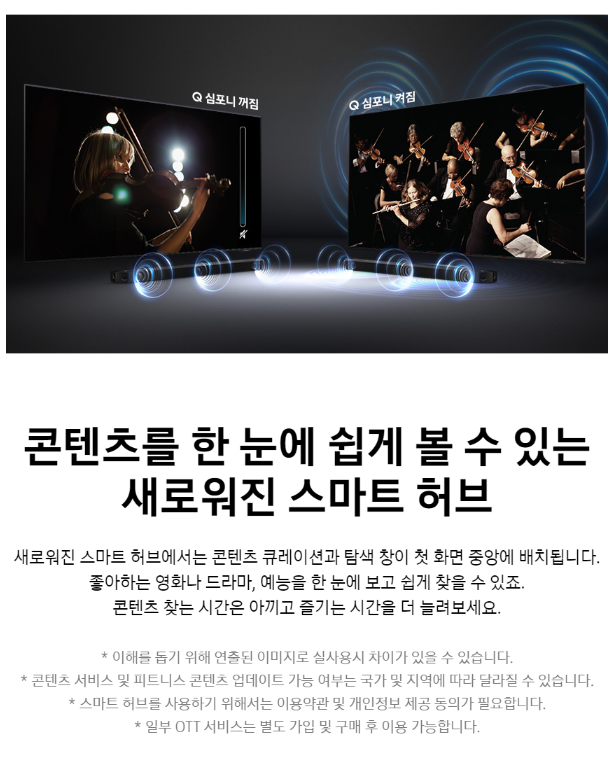 삼성전자 삼성 KU75UB8070FXKR 189cm(75) 스마트 1등급 4K UHD TV 이미지 11