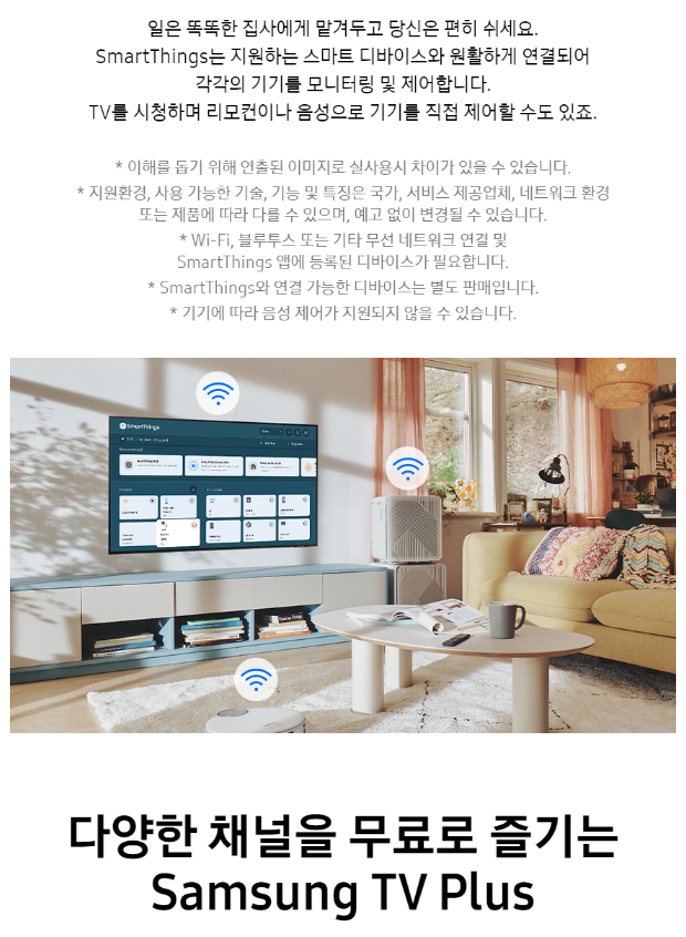 삼성전자 삼성 KU75UB8070FXKR 189cm(75) 스마트 1등급 4K UHD TV 이미지 13