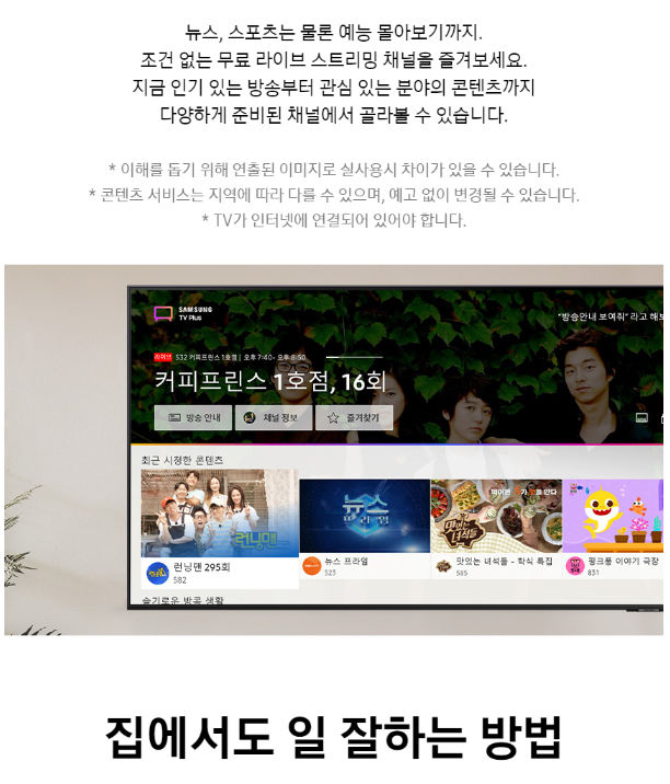 삼성전자 삼성 KU75UB8070FXKR 189cm(75) 스마트 1등급 4K UHD TV 이미지 14