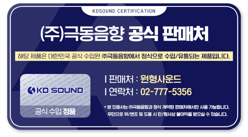 제네바XL 기사방문설치 백화점제품 월넛+스탠드 (주)극동음향정식수입 이미지 3