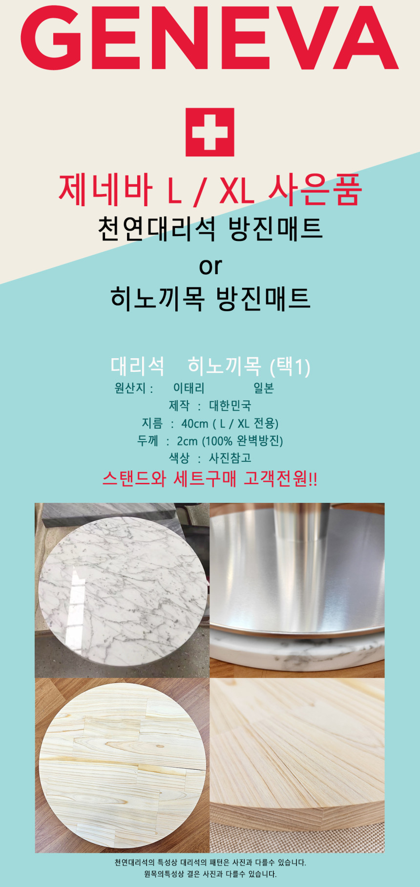 제네바XL 기사방문설치 백화점제품 월넛+스탠드 (주)극동음향정식수입 이미지 6