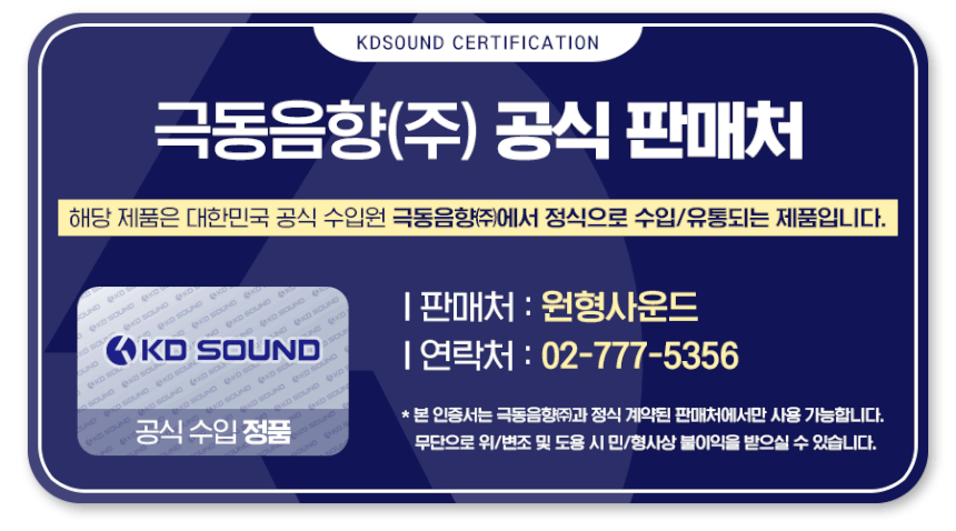 제네바XL 기사방문설치 백화점제품 월넛+스탠드 (주)극동음향정식수입 이미지 8