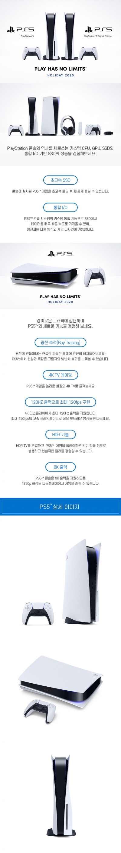 [PS5] 디스크 에디션 CFI-1218A 이미지 2