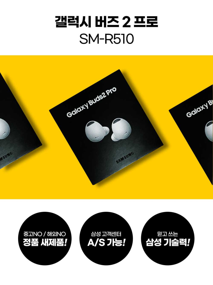 갤럭시 버즈2프로 SM-R510 이미지 6