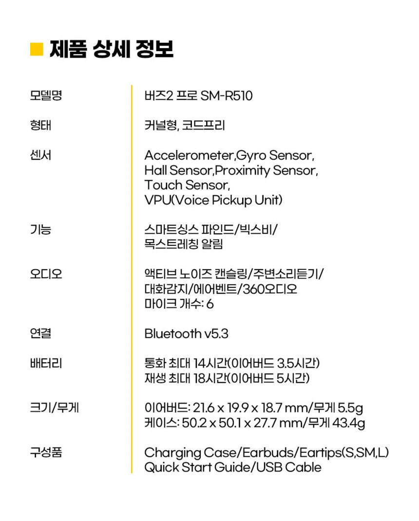 갤럭시 버즈2프로 SM-R510 이미지 10