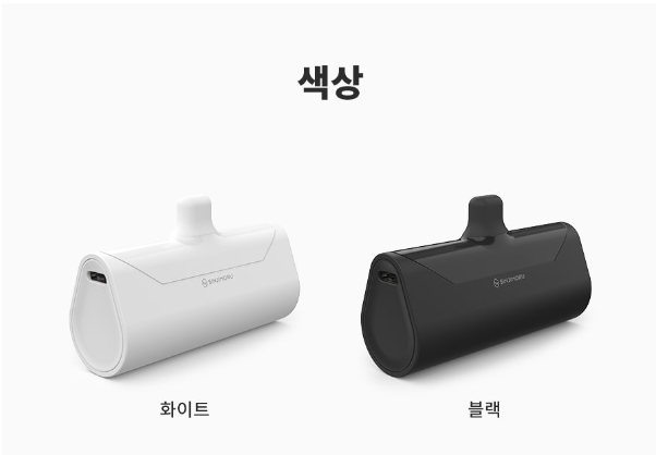 일체형 도킹형 미니 아이폰 보조배터리 C타입 충전 이미지 18