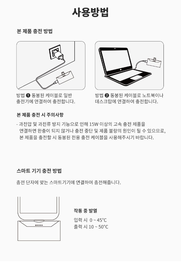 일체형 도킹형 미니 아이폰 보조배터리 C타입 충전 이미지 21