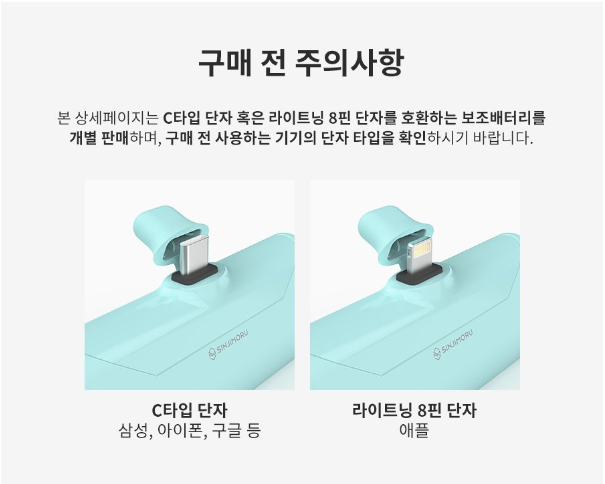 일체형 도킹형 미니 아이폰 보조배터리 C타입 충전 이미지 4
