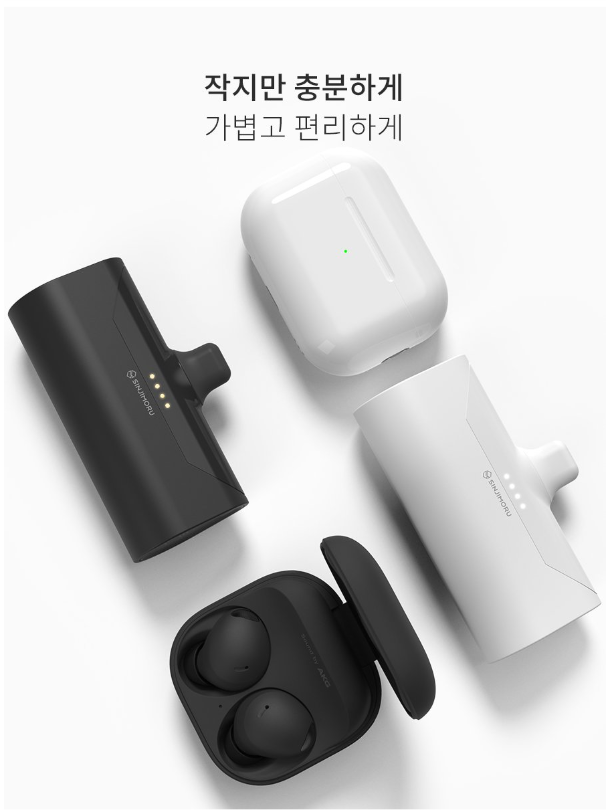 일체형 도킹형 미니 아이폰 보조배터리 C타입 충전 이미지 5