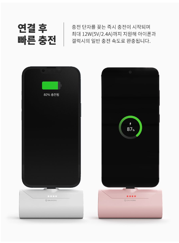 일체형 도킹형 미니 아이폰 보조배터리 C타입 충전 이미지 7